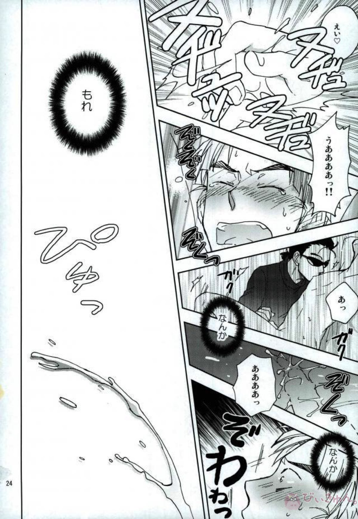 AV竹谷くんはガマンできない【落第忍者乱太郎/勘竹(尾浜勘右衛門×竹谷八左ヱ門)】 page 22
