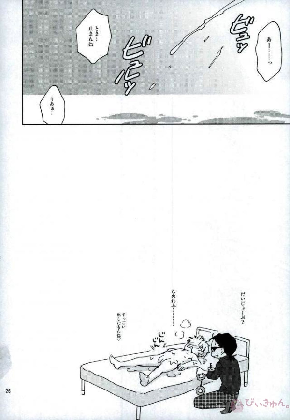 AV竹谷くんはガマンできない【落第忍者乱太郎/勘竹(尾浜勘右衛門×竹谷八左ヱ門)】 page 24