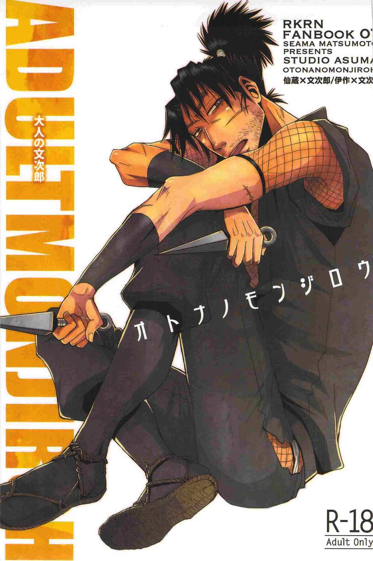 Recommended BL manga "Untitled" cover image