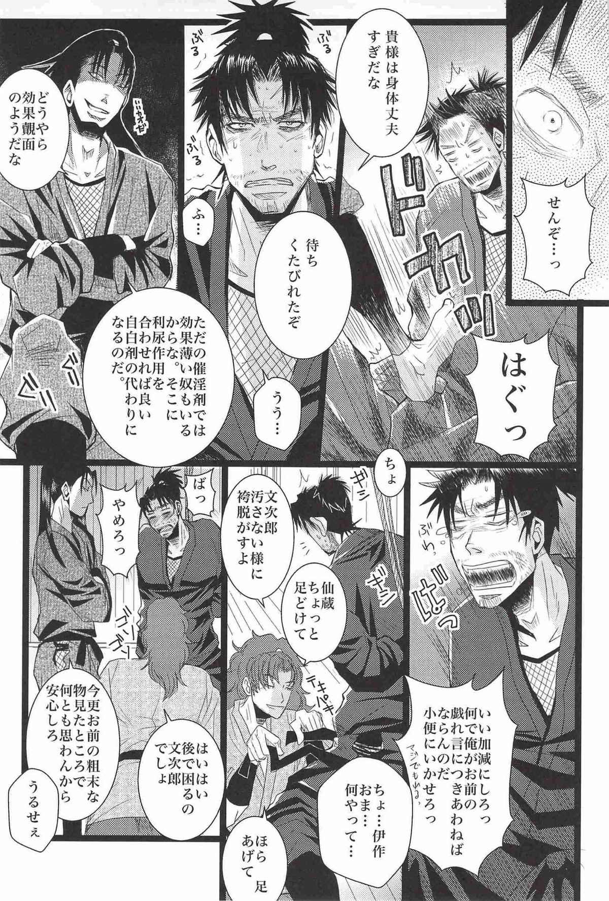Untitled page 12