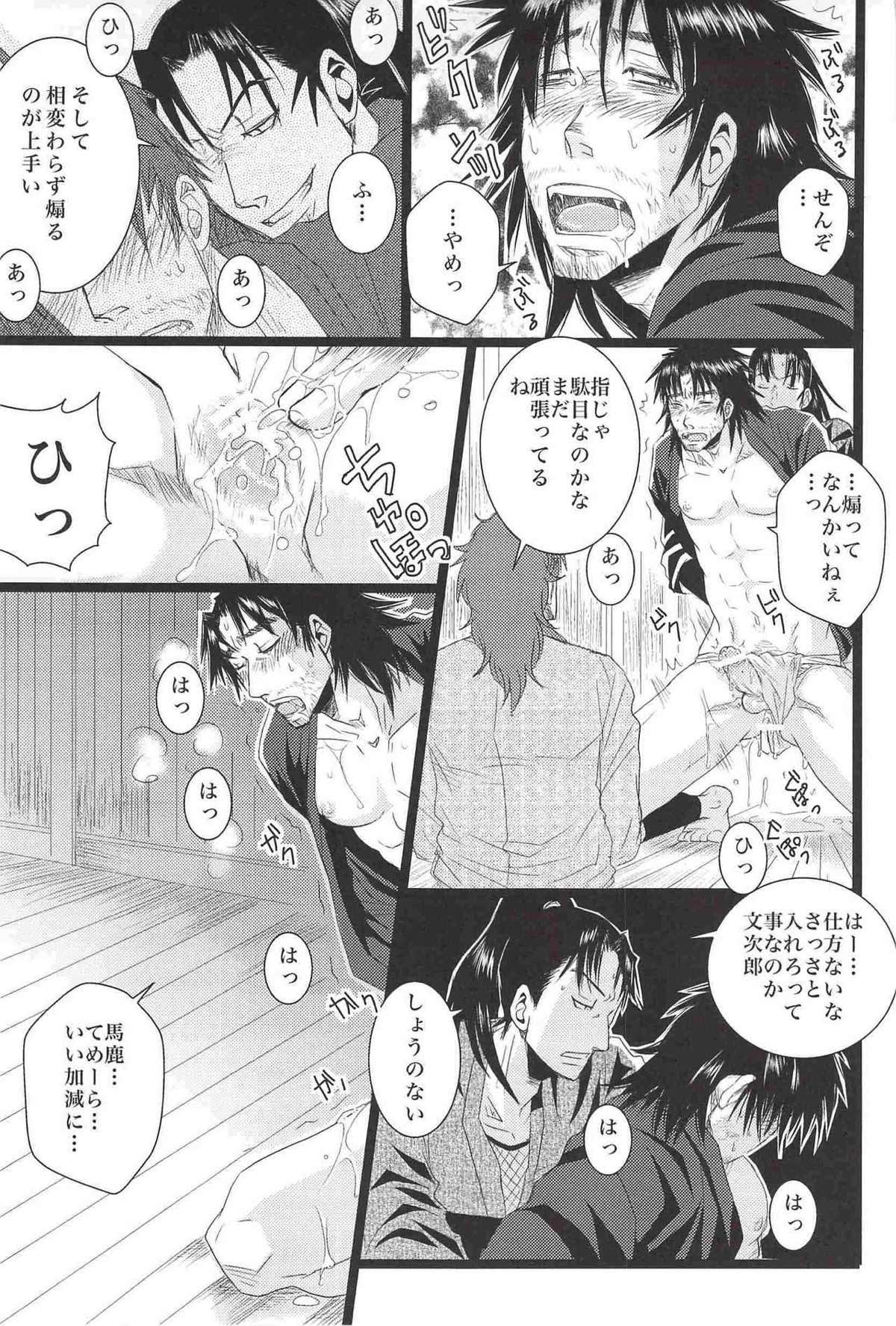 Untitled page 16