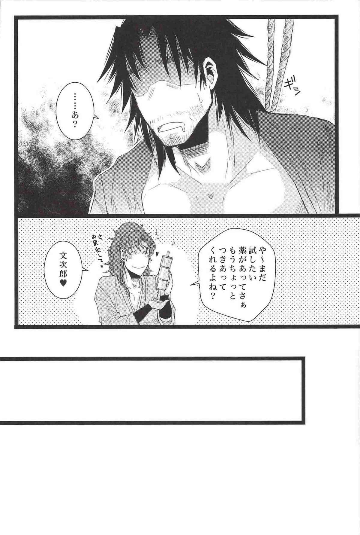 Untitled page 23