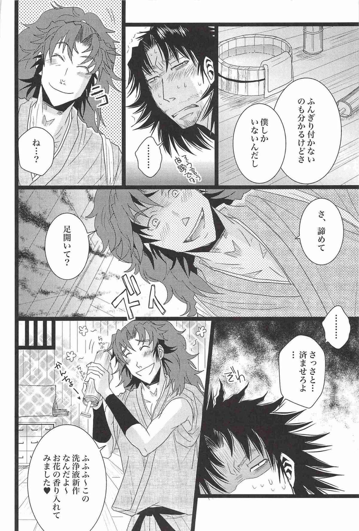 Untitled page 26