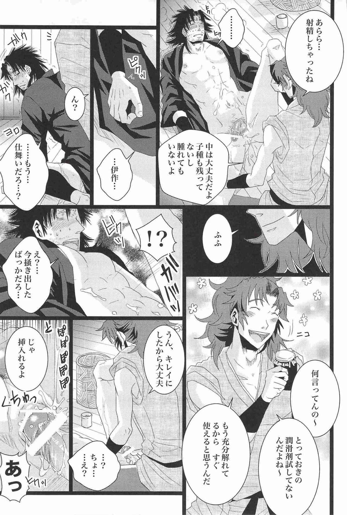 Untitled page 31