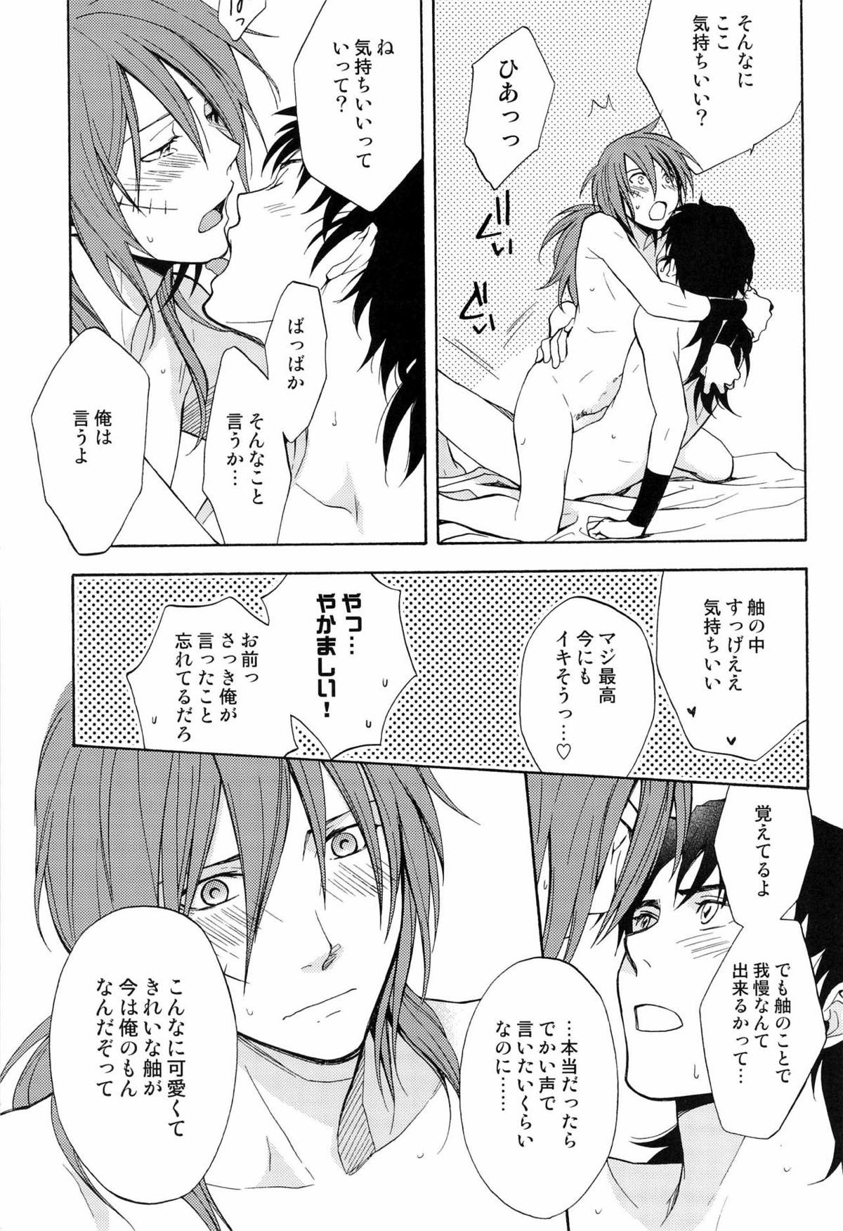 過ちては改むるに憚ること勿れ【落第忍者乱太郎/重舳】 page 12