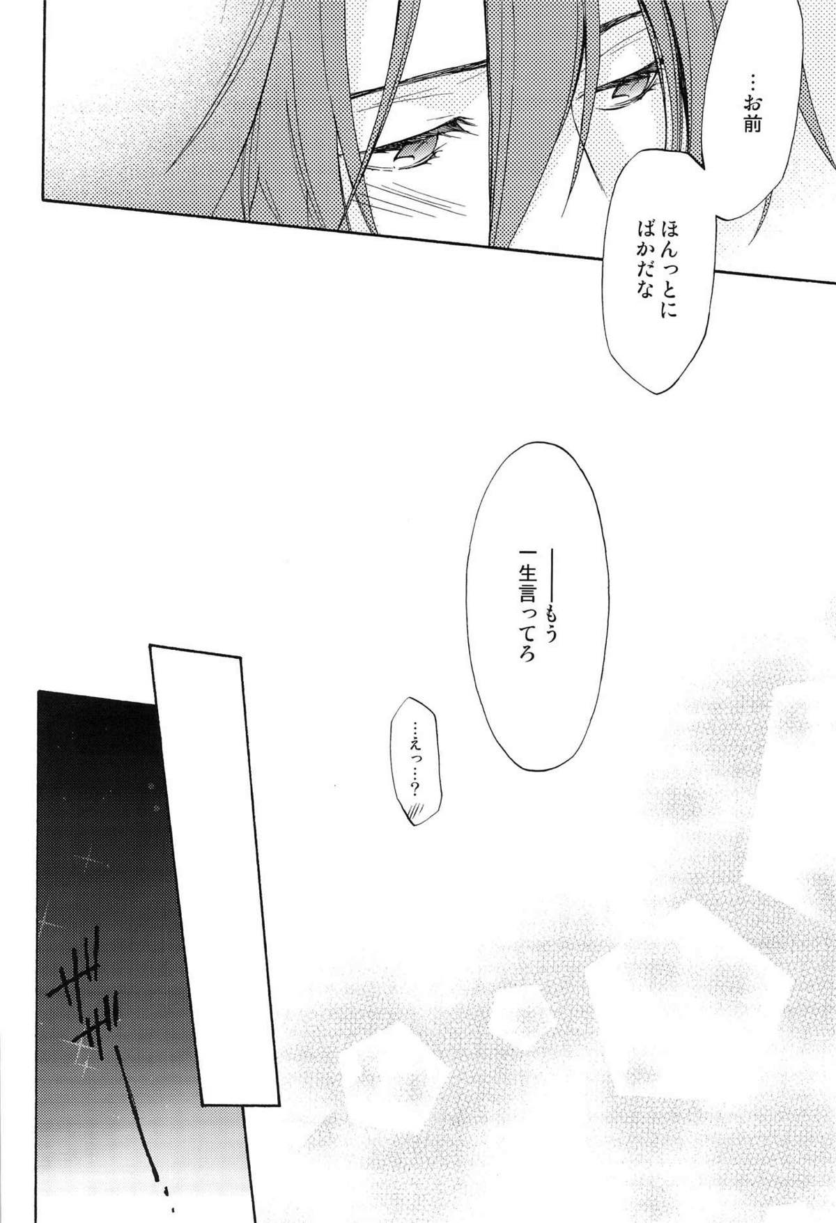 過ちては改むるに憚ること勿れ【落第忍者乱太郎/重舳】 page 13