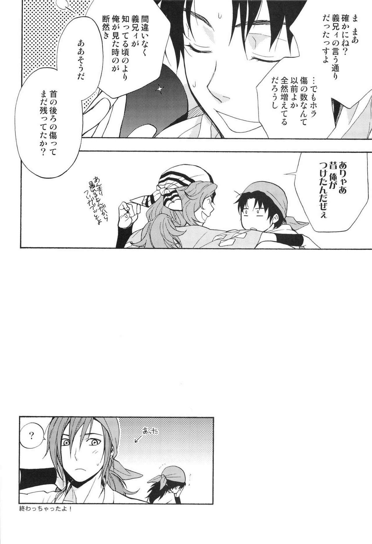 過ちては改むるに憚ること勿れ【落第忍者乱太郎/重舳】 page 15