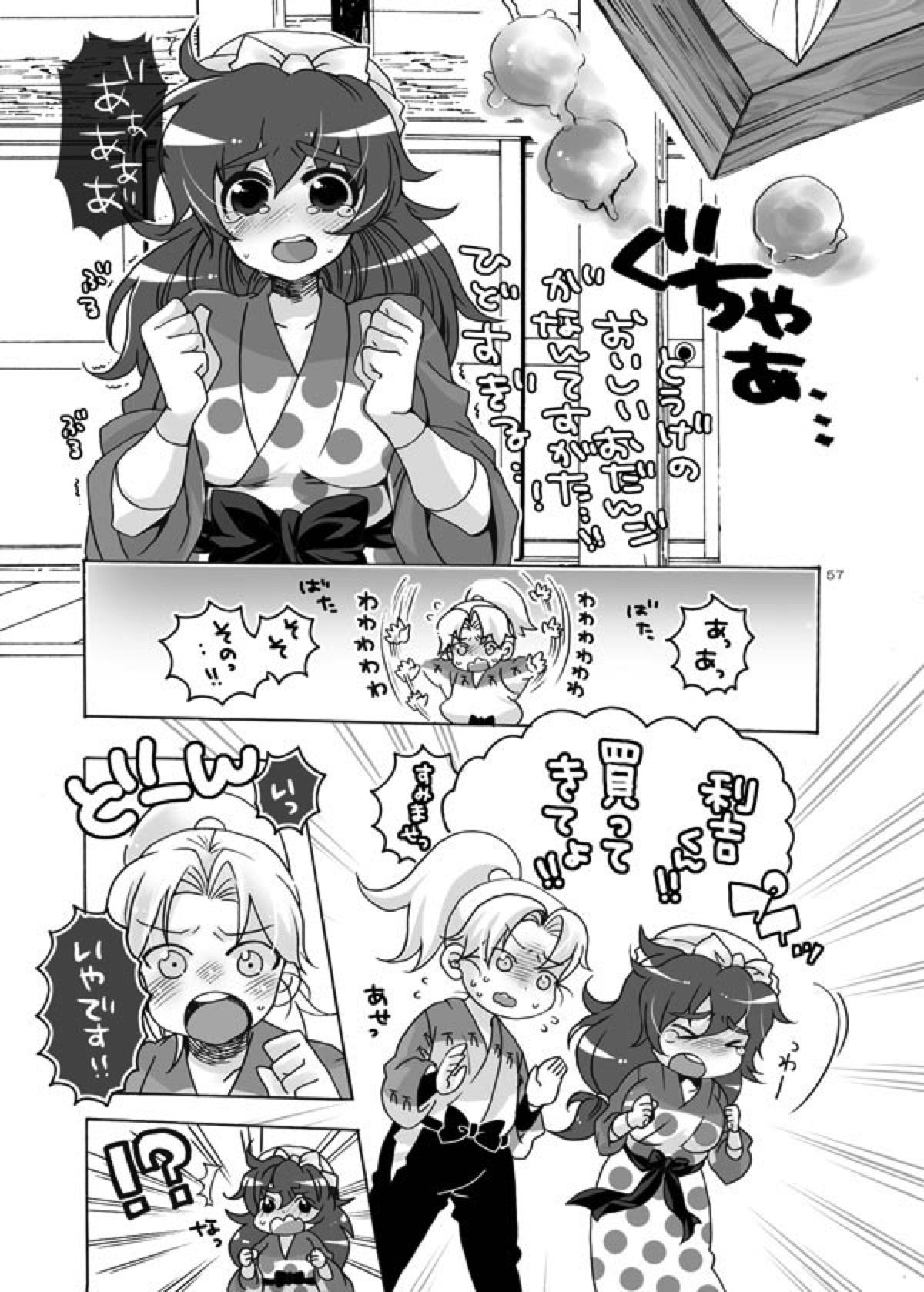 抱きしめて半子さん【落第忍者乱太郎/利土井】 page 11