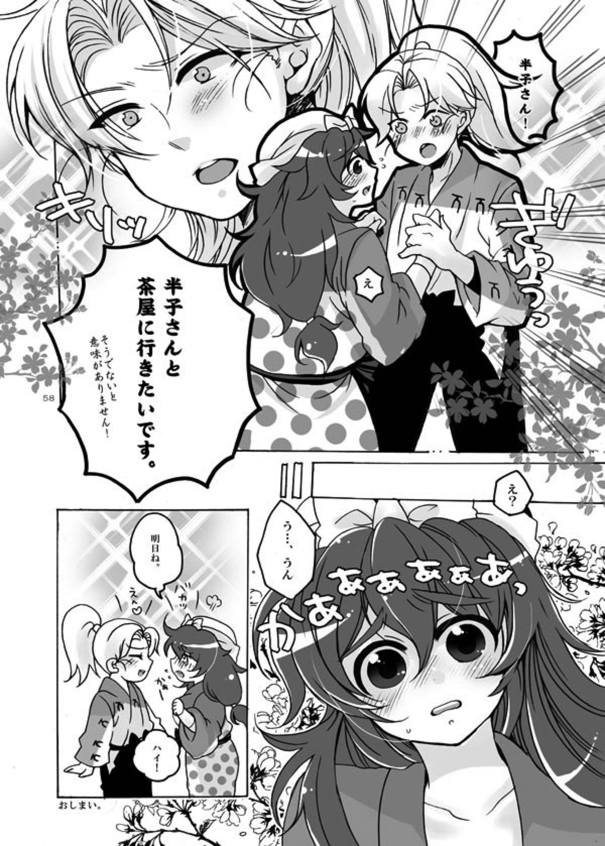 抱きしめて半子さん【落第忍者乱太郎/利土井】 page 12