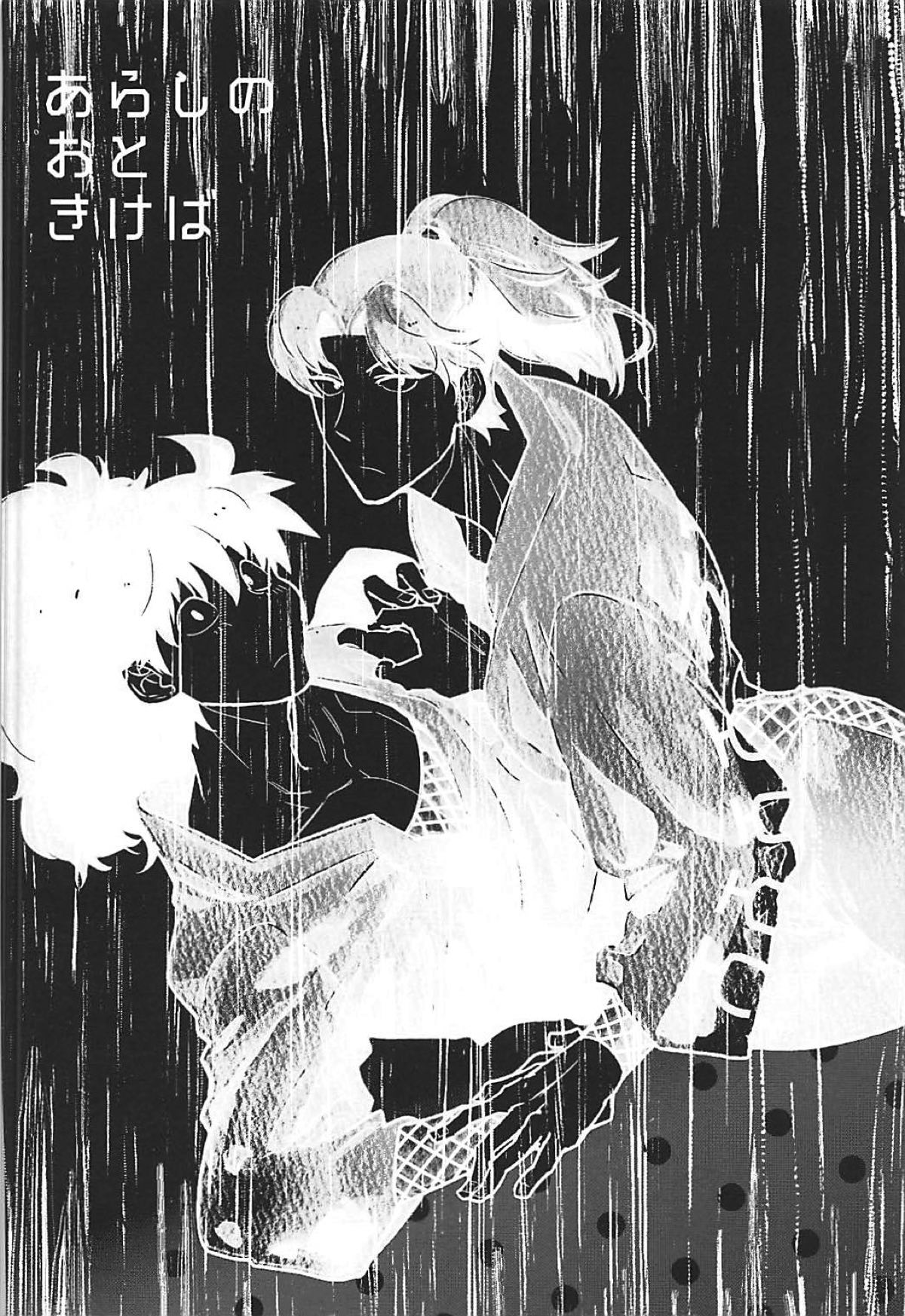 あらしのおときけば【落第忍者乱太郎/利土井】 page 14