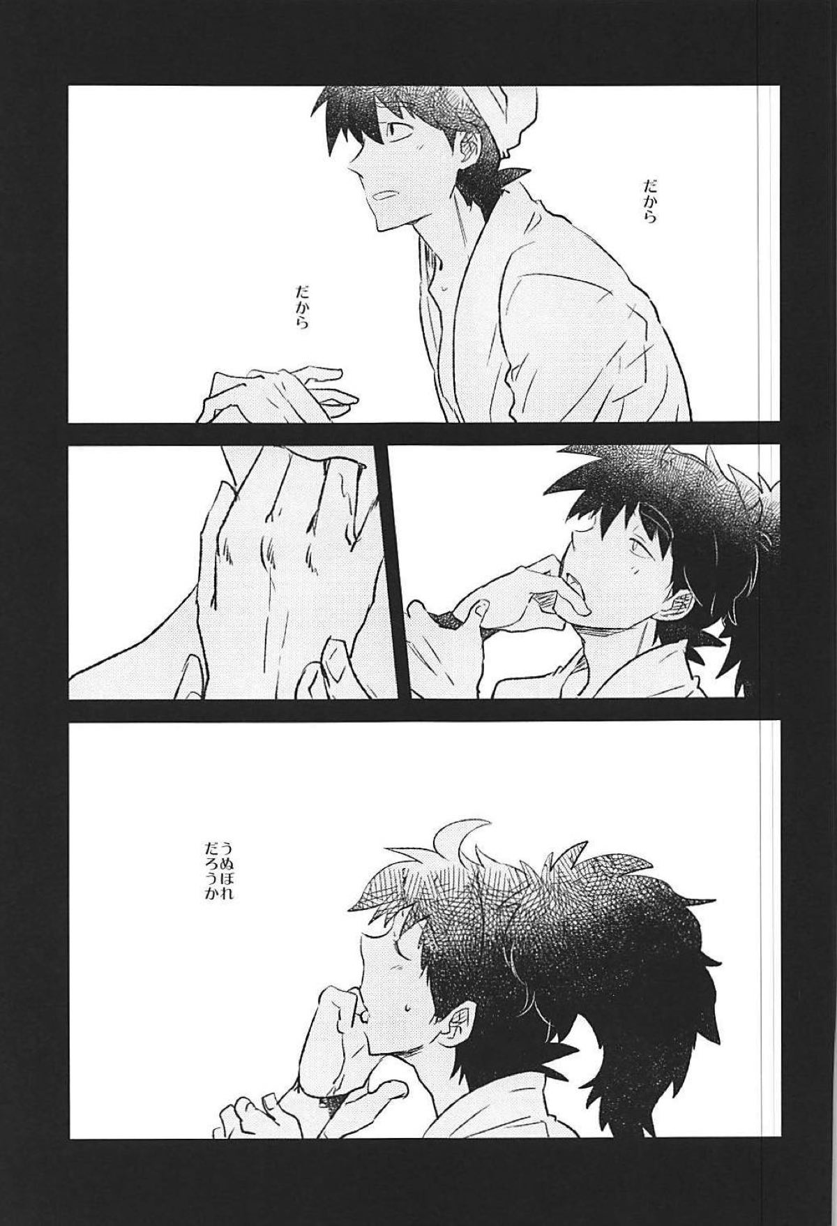 あらしのおときけば【落第忍者乱太郎/利土井】 page 19