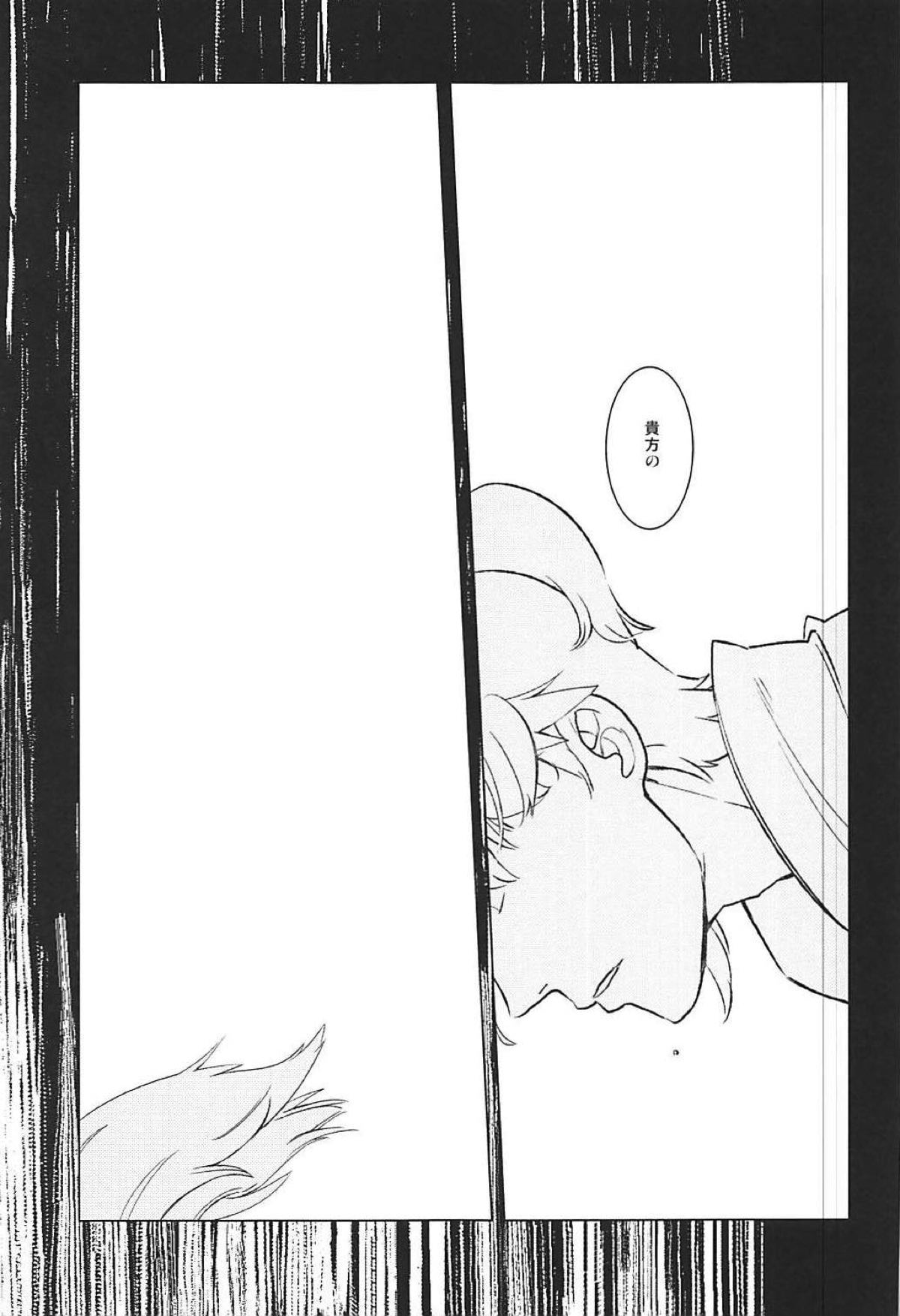 あらしのおときけば【落第忍者乱太郎/利土井】 page 23