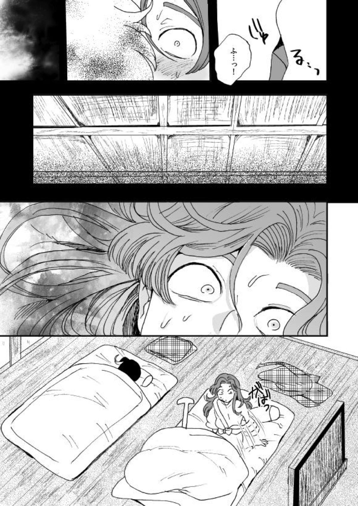 溺れる魚に食べられる 弐【落第忍者乱太郎/綾タカ】 page 14