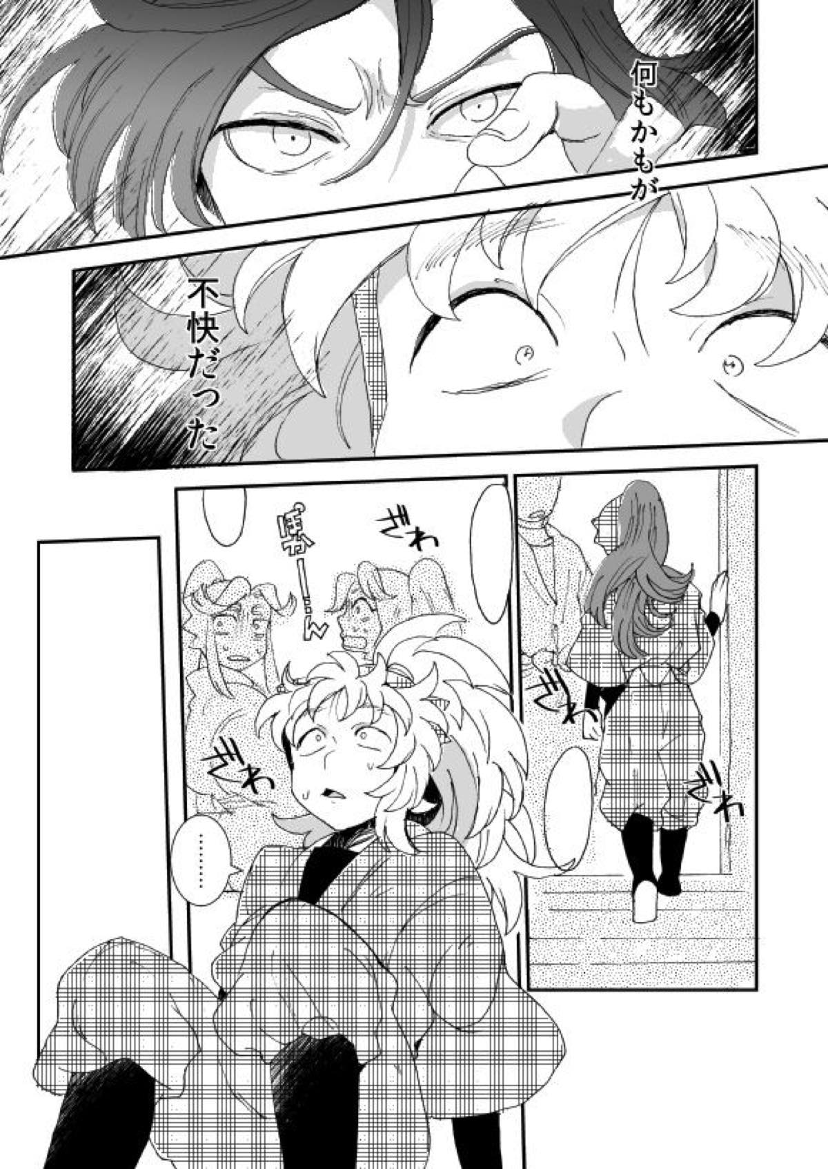 溺れる魚に食べられる 弐【落第忍者乱太郎/綾タカ】 page 26