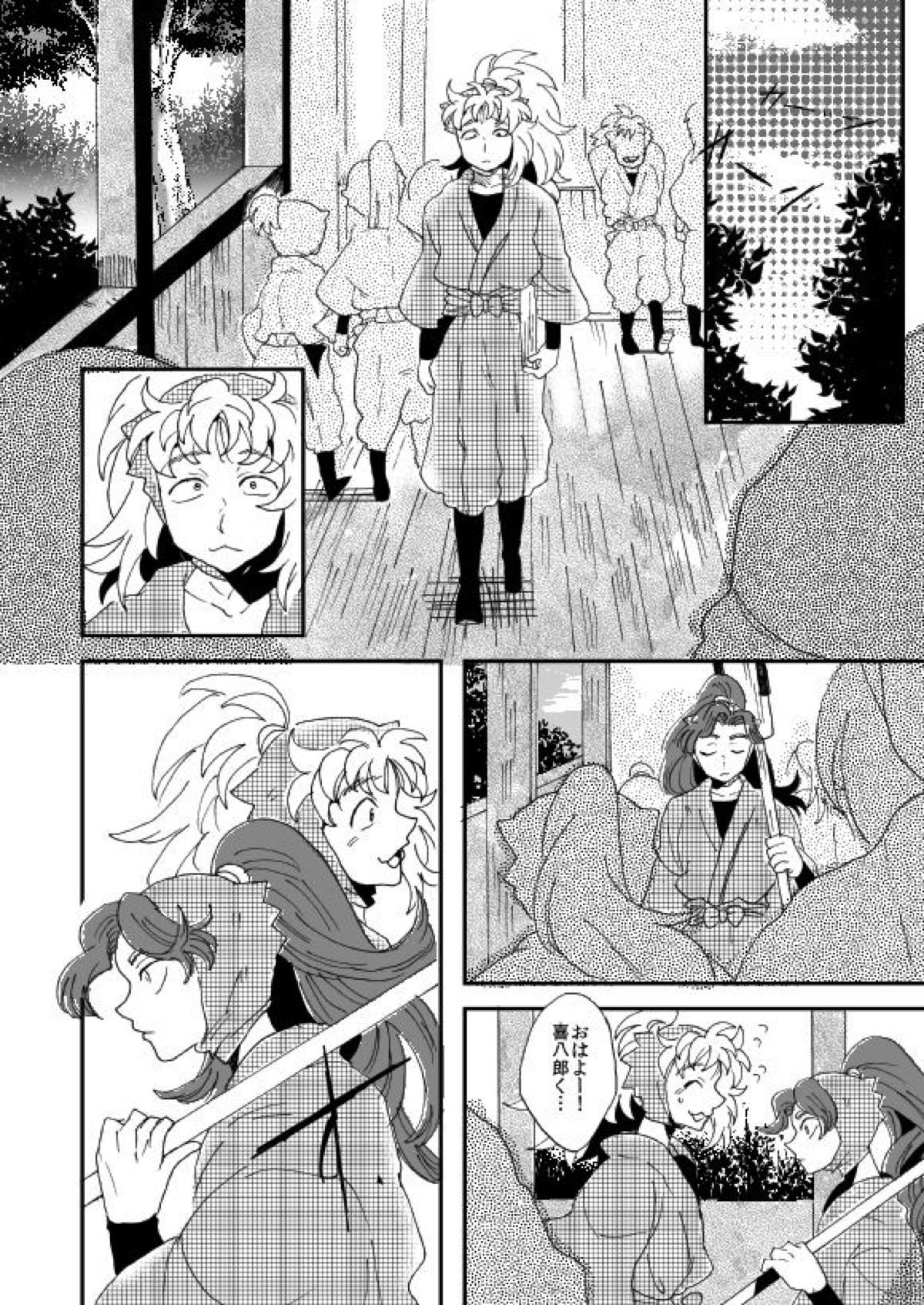 溺れる魚に食べられる 弐【落第忍者乱太郎/綾タカ】 page 29