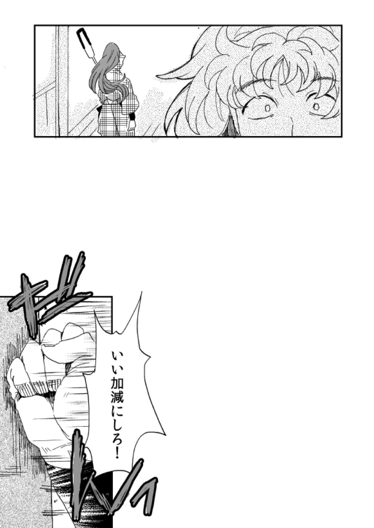 溺れる魚に食べられる 弐【落第忍者乱太郎/綾タカ】 page 30