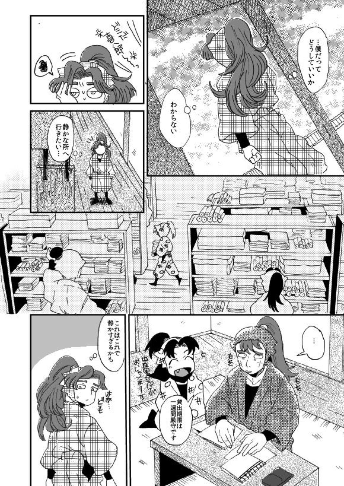 溺れる魚に食べられる 弐【落第忍者乱太郎/綾タカ】 page 33
