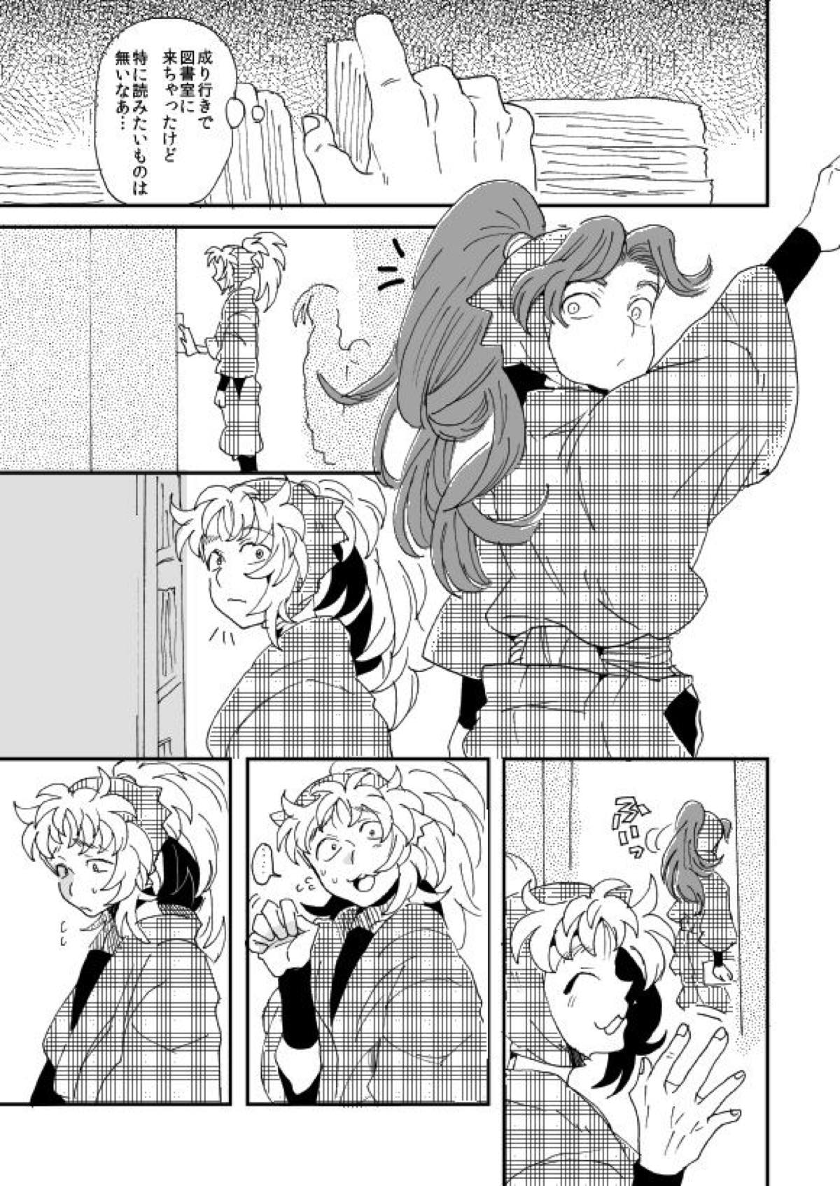 溺れる魚に食べられる 弐【落第忍者乱太郎/綾タカ】 page 34