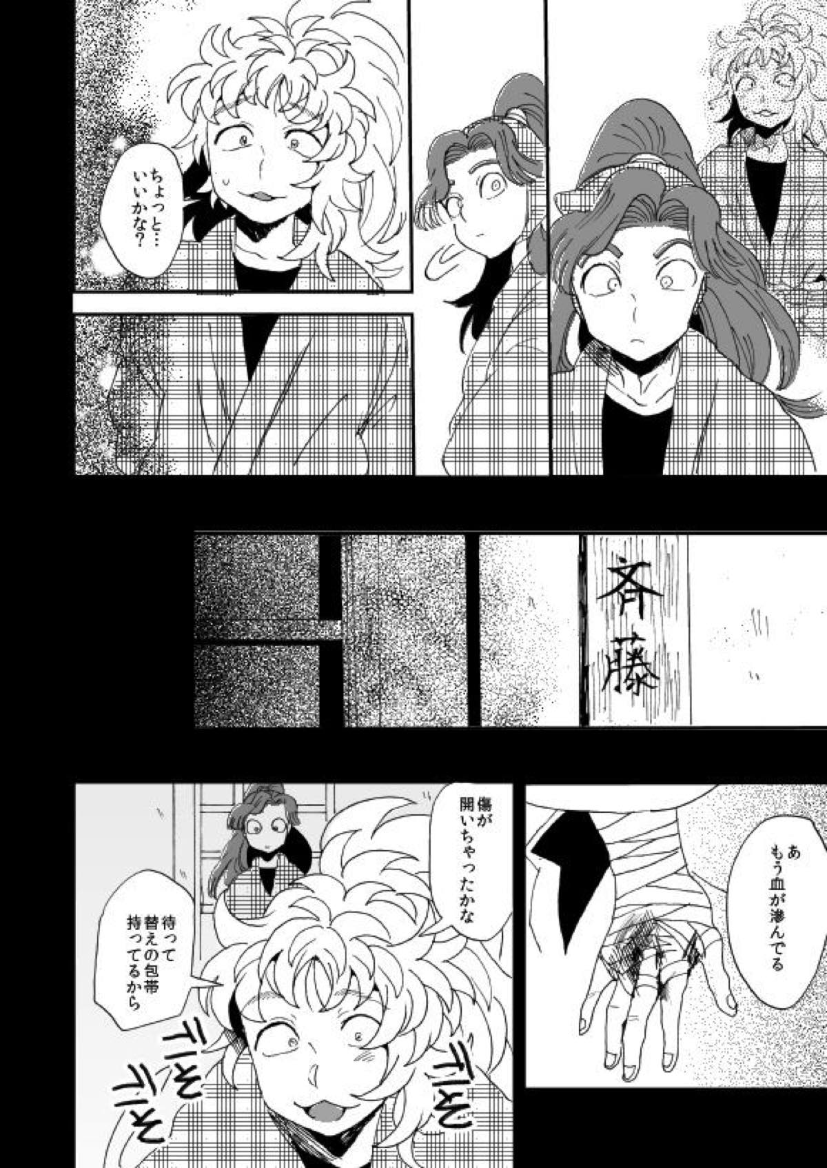 溺れる魚に食べられる 弐【落第忍者乱太郎/綾タカ】 page 43