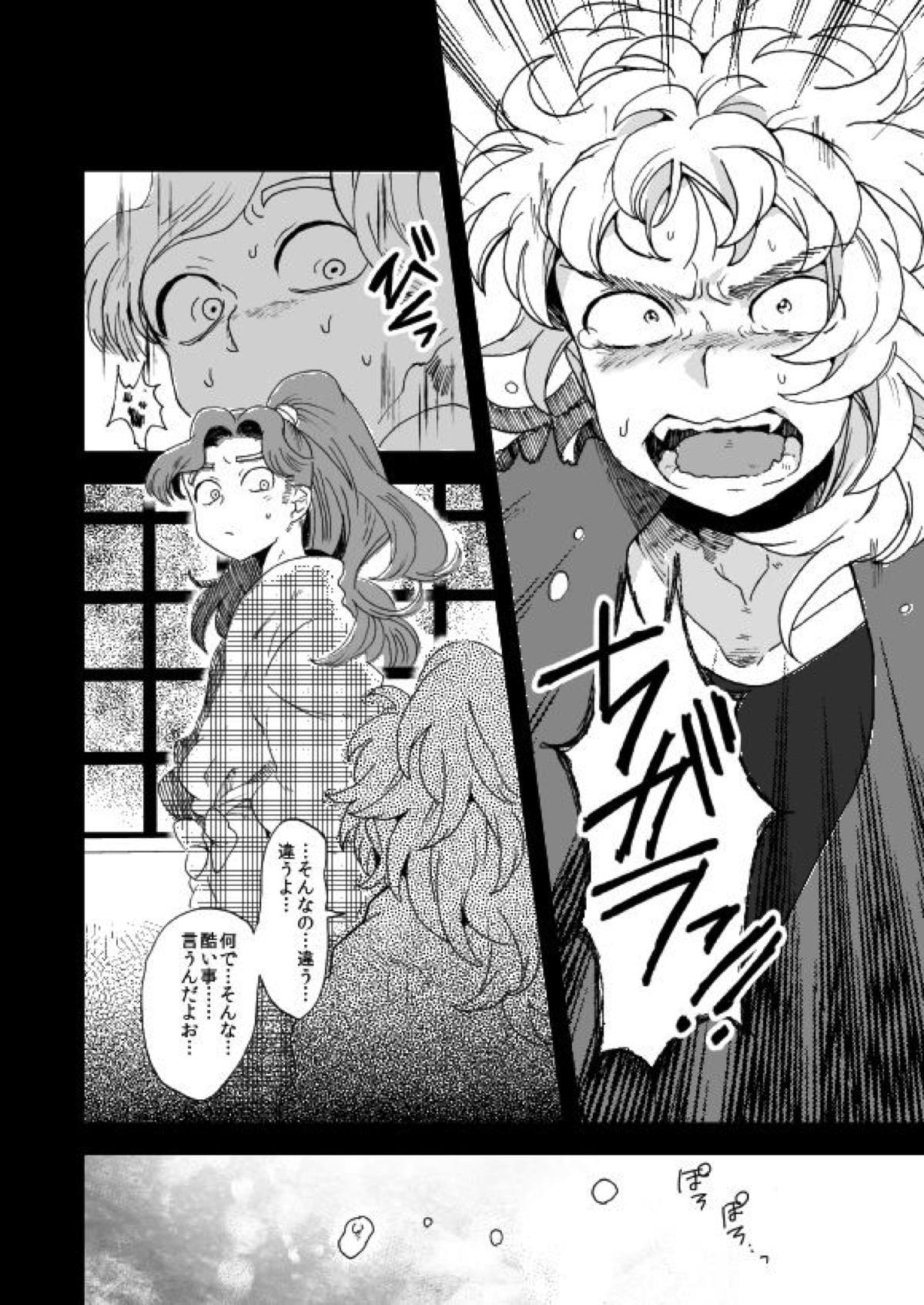 溺れる魚に食べられる 弐【落第忍者乱太郎/綾タカ】 page 47