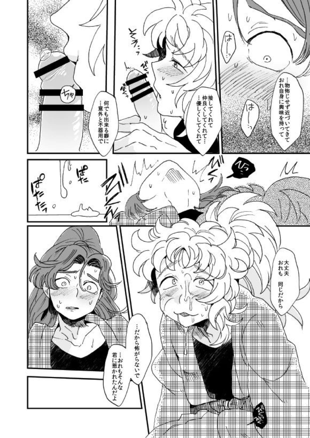 溺れる魚に食べられる 弐【落第忍者乱太郎/綾タカ】 page 57