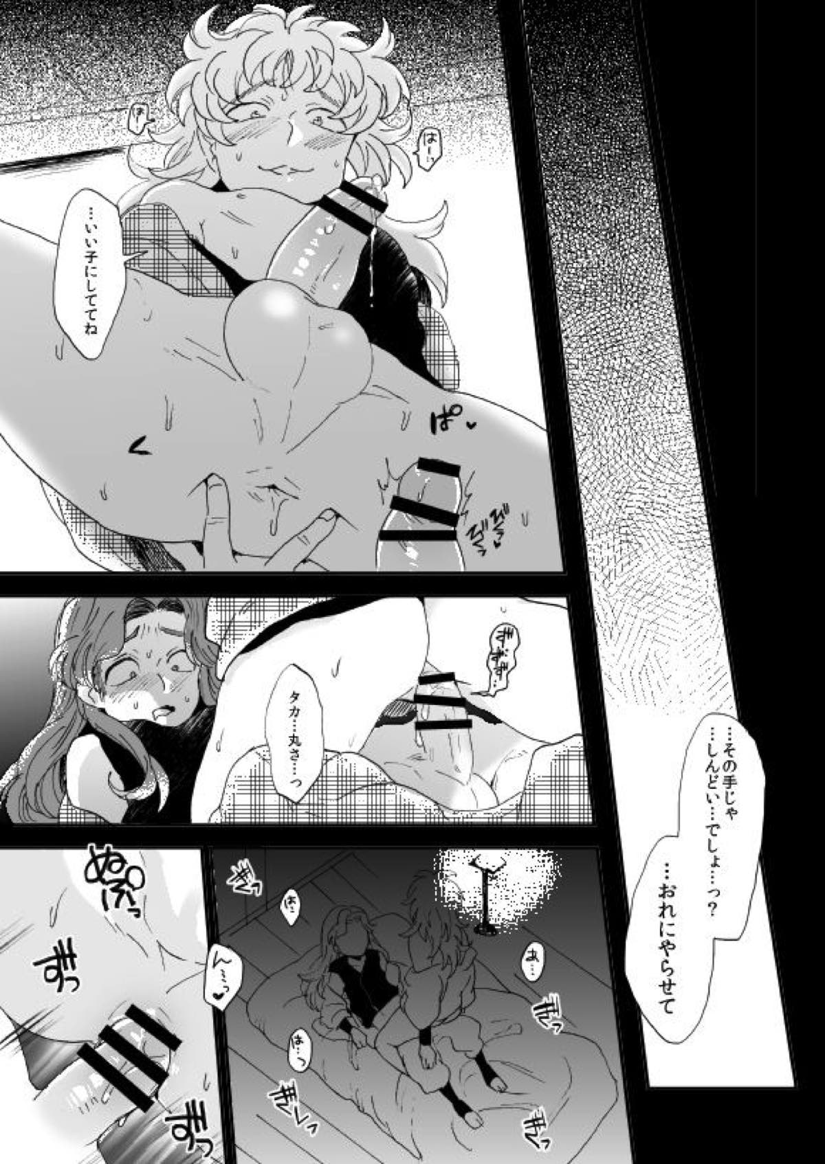 溺れる魚に食べられる 弐【落第忍者乱太郎/綾タカ】 page 58