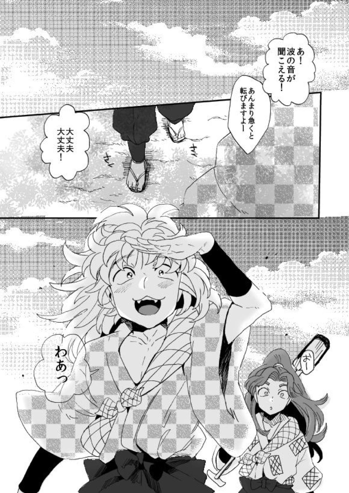 溺れる魚に食べられる 弐【落第忍者乱太郎/綾タカ】 page 62