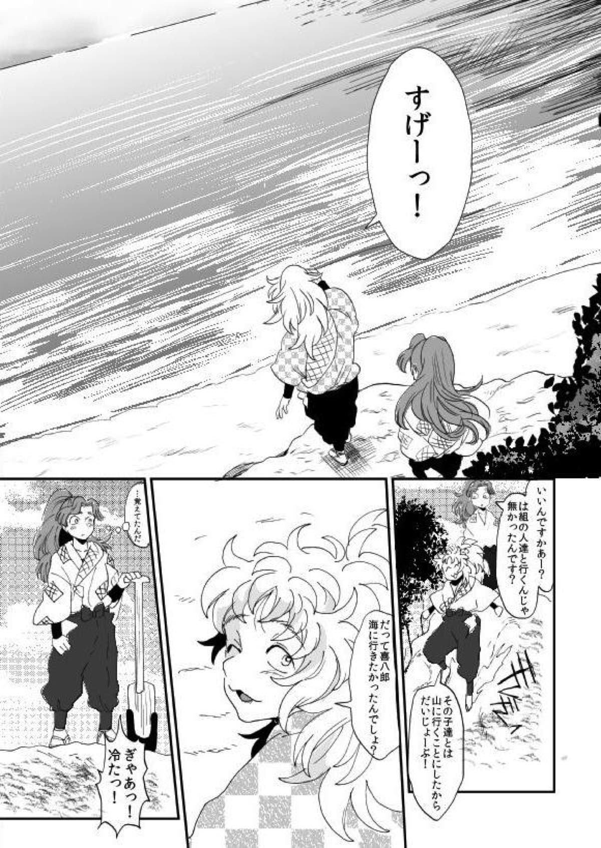 溺れる魚に食べられる 弐【落第忍者乱太郎/綾タカ】 page 63