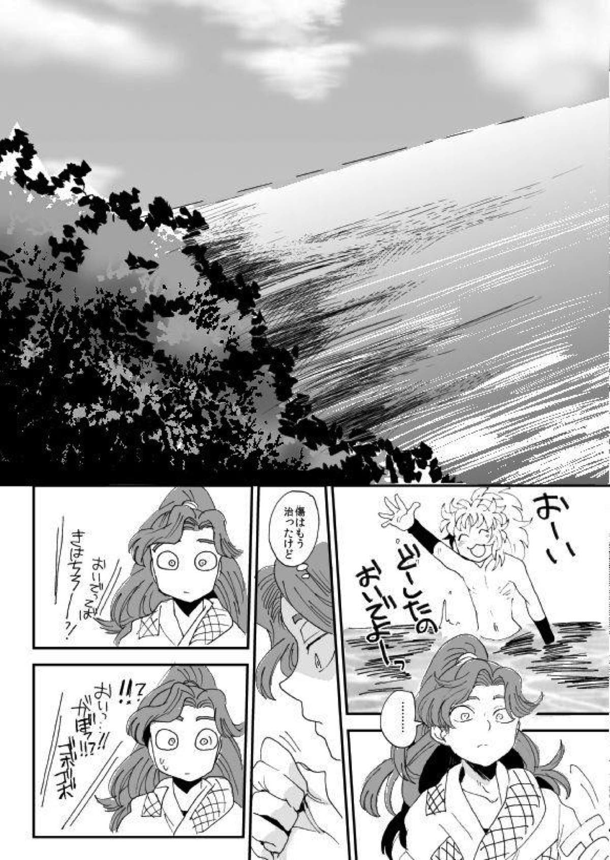 溺れる魚に食べられる 弐【落第忍者乱太郎/綾タカ】 page 64