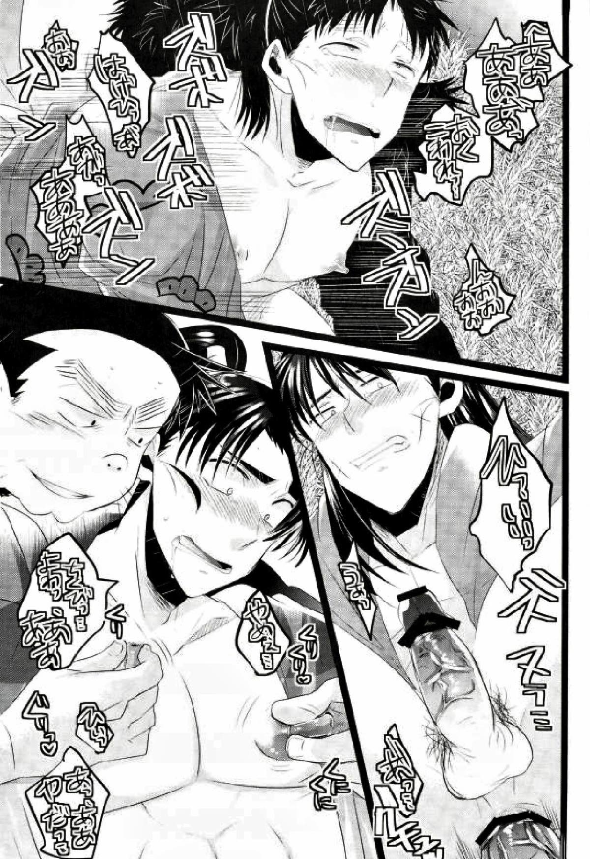 いただきます!【落第忍者乱太郎/モブ×紋次郎】 page 12