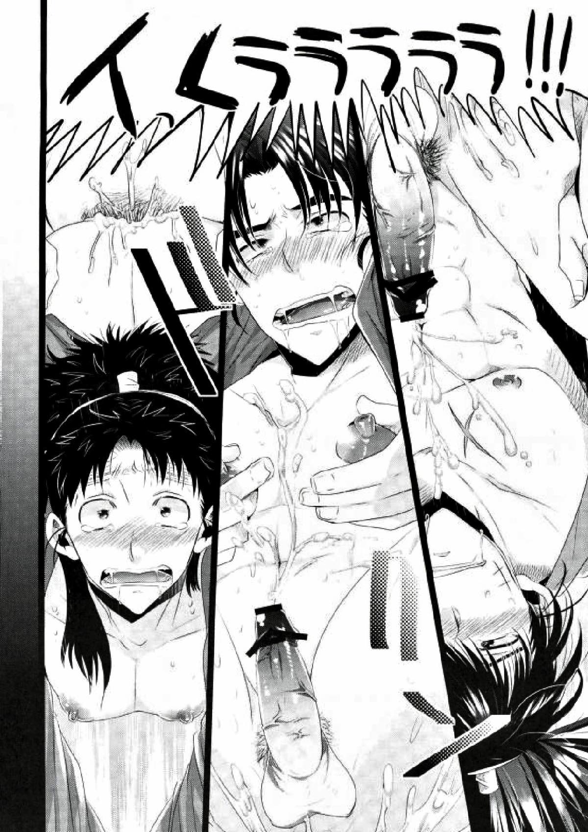 いただきます!【落第忍者乱太郎/モブ×紋次郎】 page 15