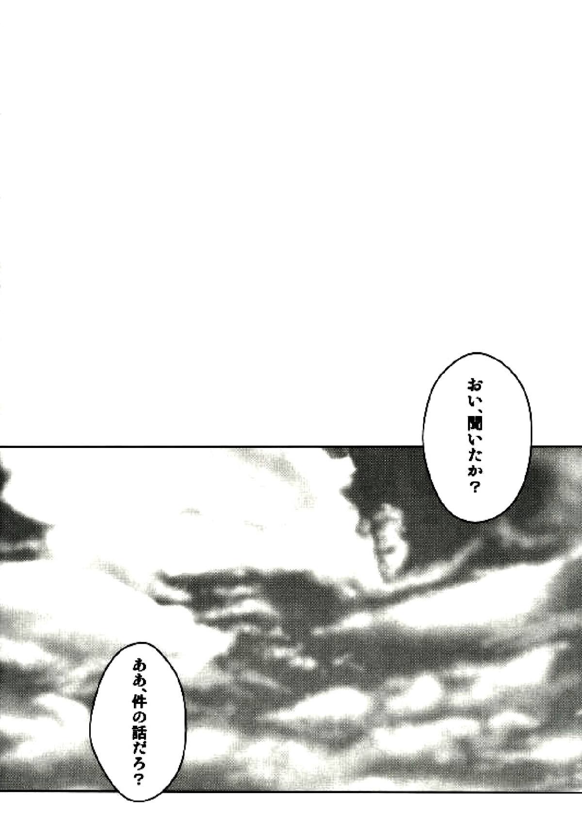 いただきます!【落第忍者乱太郎/モブ×紋次郎】 page 18