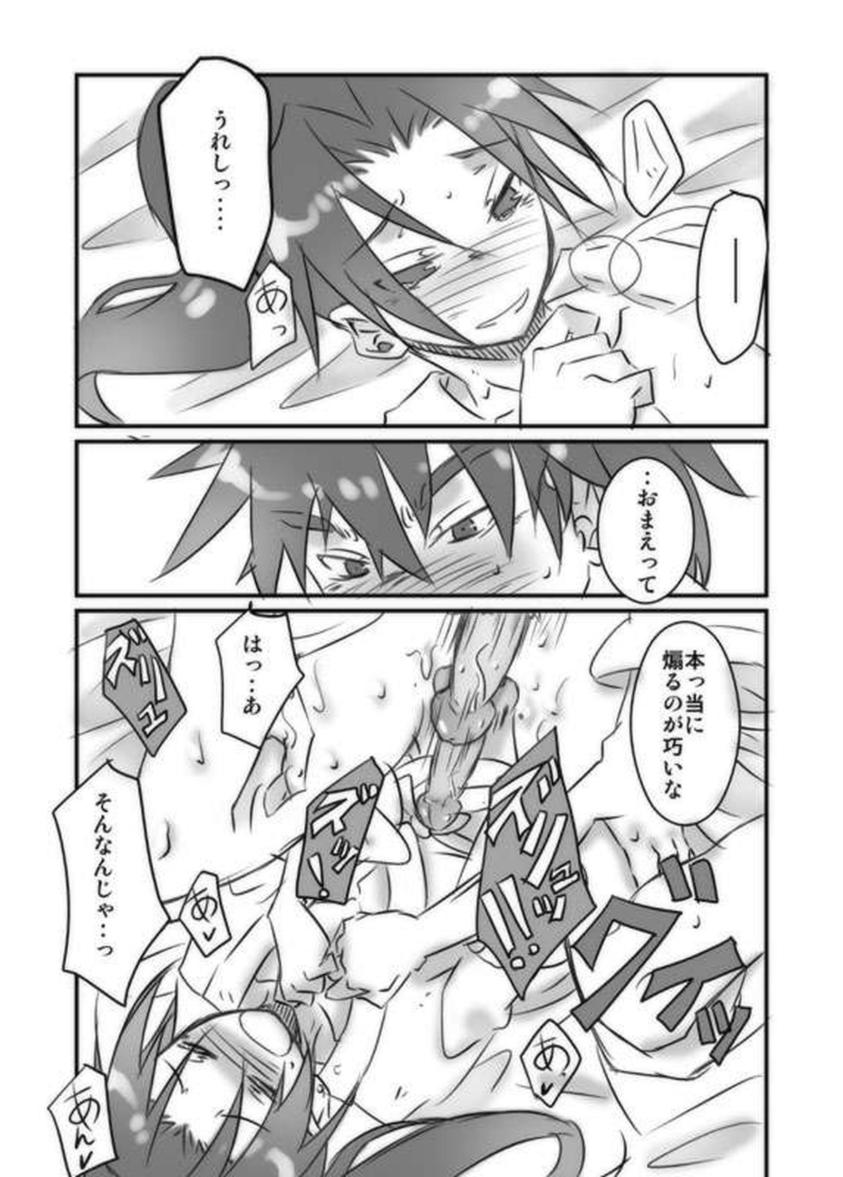 続こんなに大きくなりました【落第忍者乱太郎/土井きり】 page 14