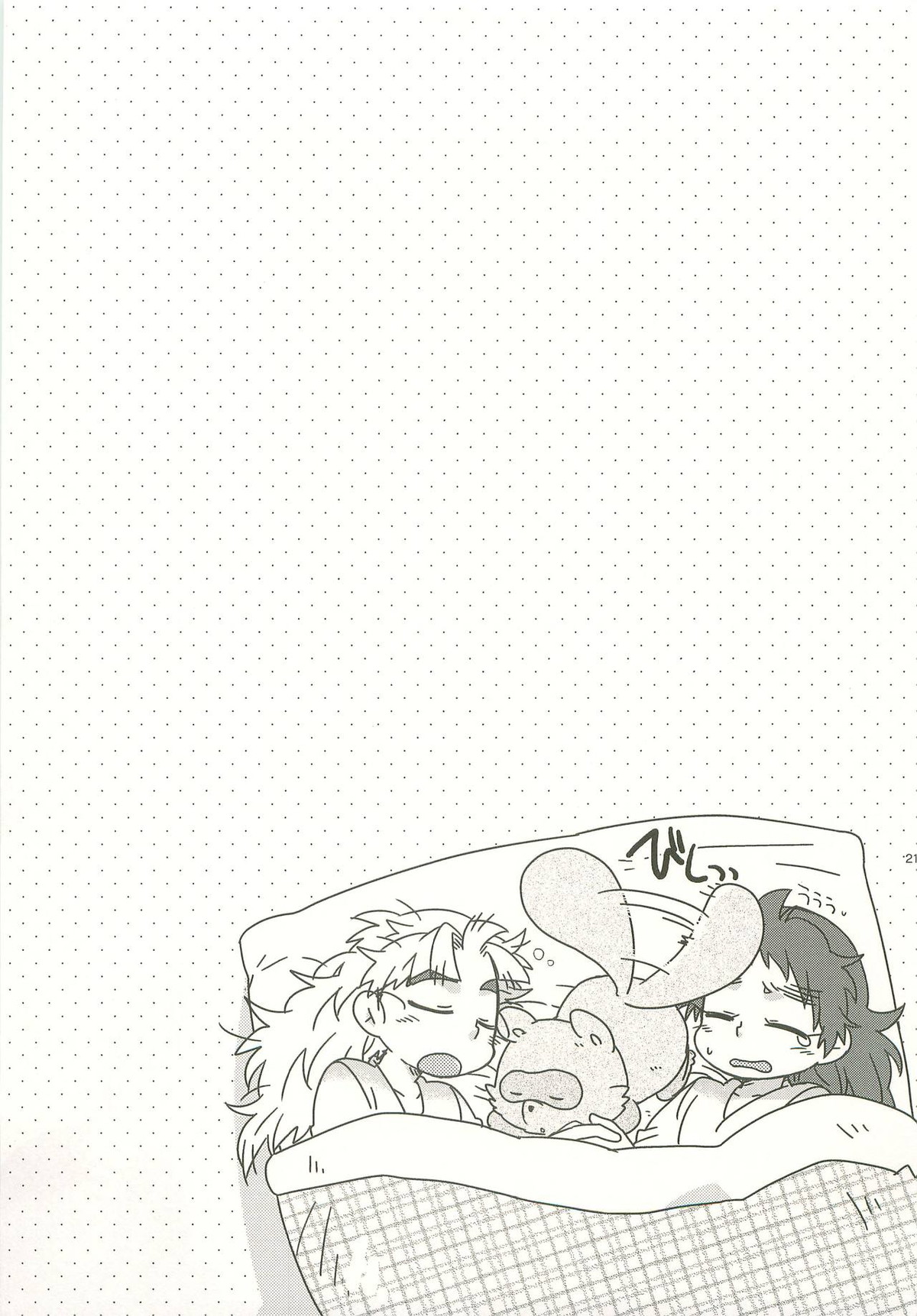ふたり暮らしはじめました【落第忍者乱太郎/久々知×竹谷】 page 20