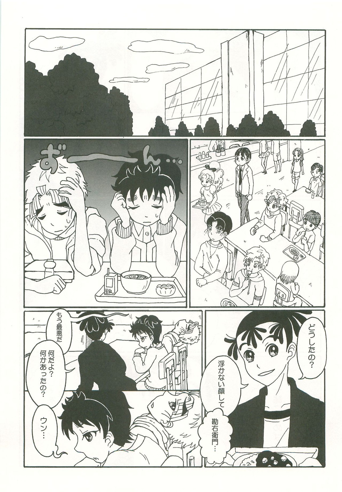 ふたり暮らしはじめました【落第忍者乱太郎/久々知×竹谷】 page 28