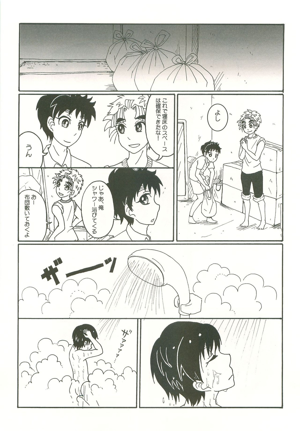 ふたり暮らしはじめました【落第忍者乱太郎/久々知×竹谷】 page 38