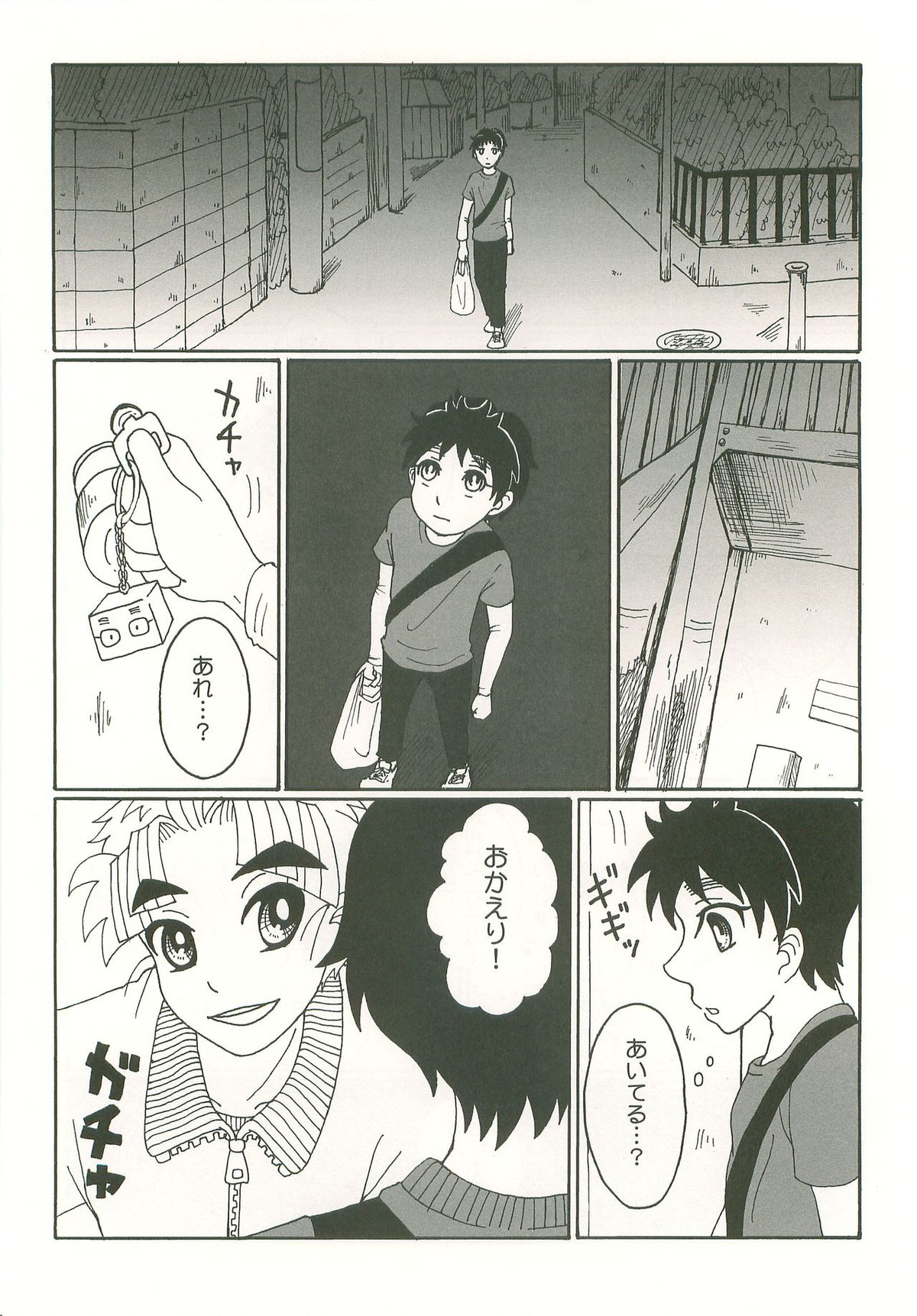 ふたり暮らしはじめました【落第忍者乱太郎/久々知×竹谷】 page 43