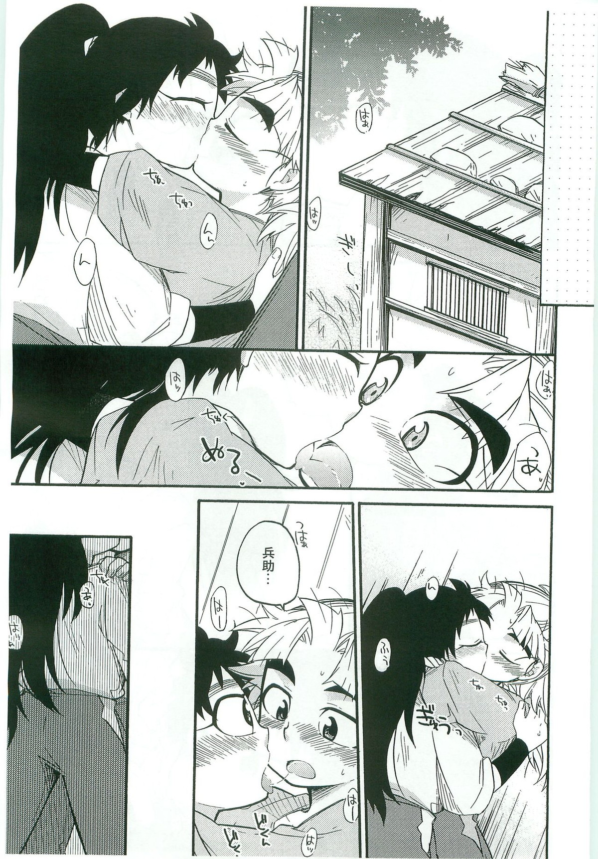 いちゃいちゃちゅっちゅしてるだけ!【落第忍者乱太郎/久々知×竹谷】 page 12
