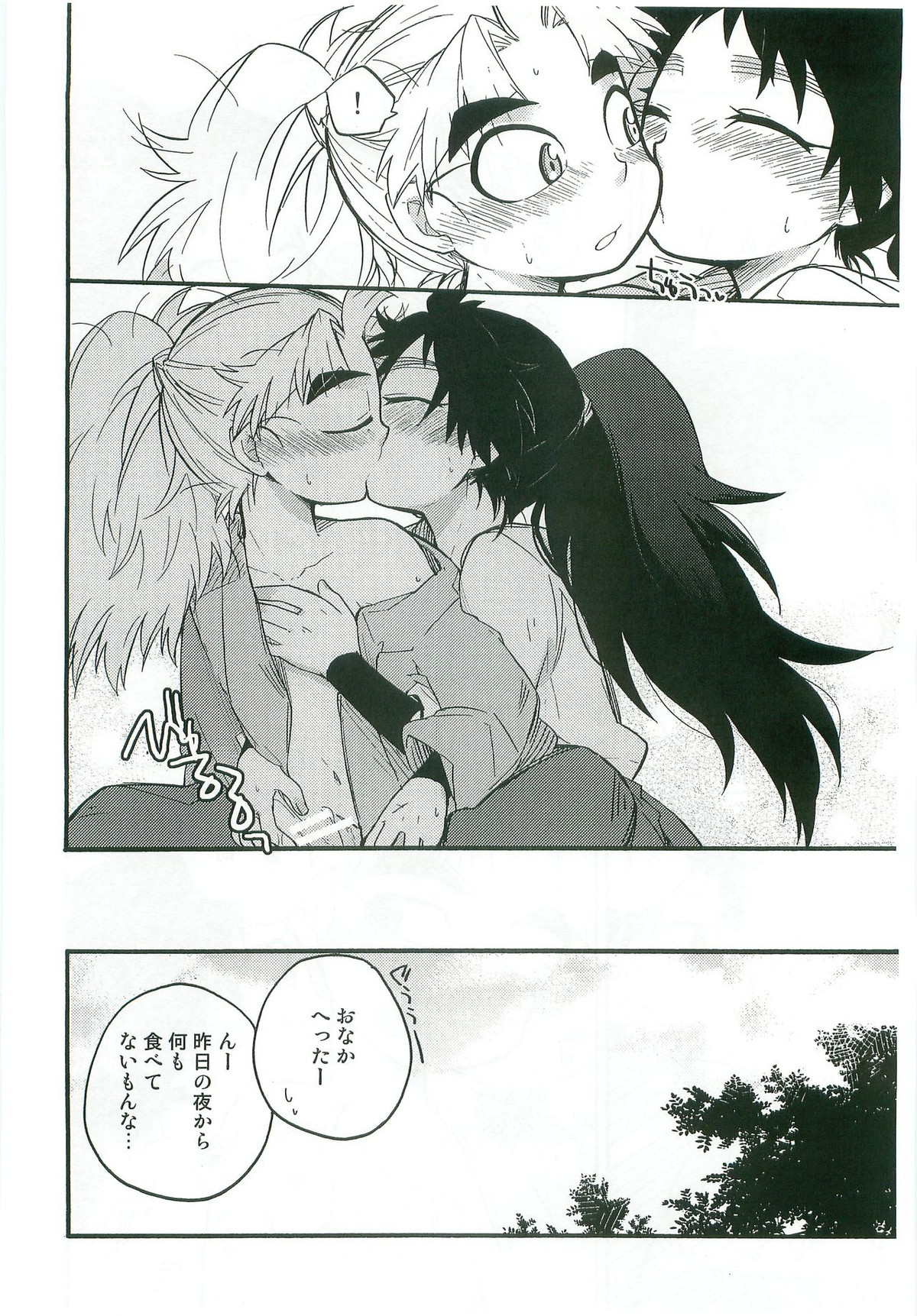 いちゃいちゃちゅっちゅしてるだけ!【落第忍者乱太郎/久々知×竹谷】 page 17