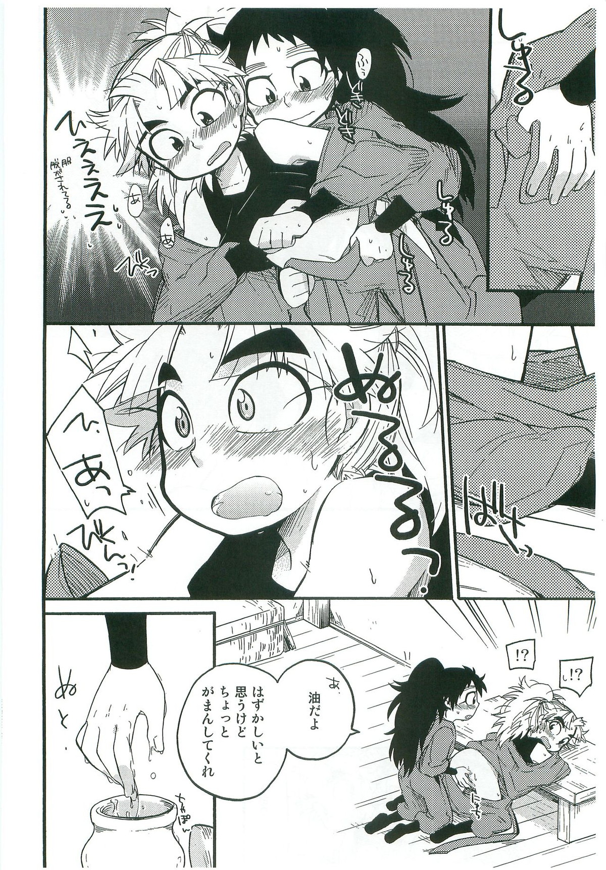 いちゃいちゃちゅっちゅしてるだけ!【落第忍者乱太郎/久々知×竹谷】 page 27