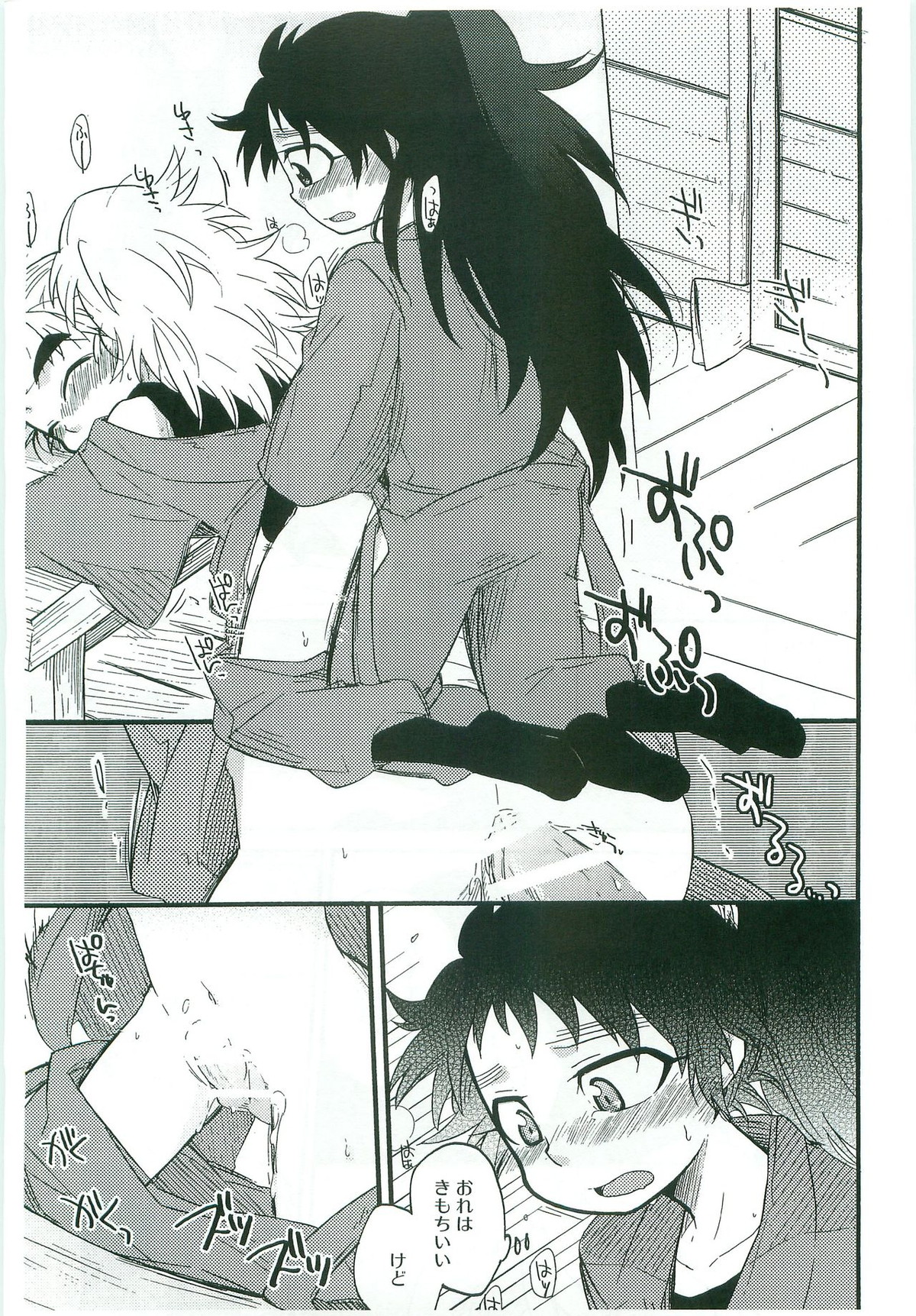 いちゃいちゃちゅっちゅしてるだけ!【落第忍者乱太郎/久々知×竹谷】 page 30