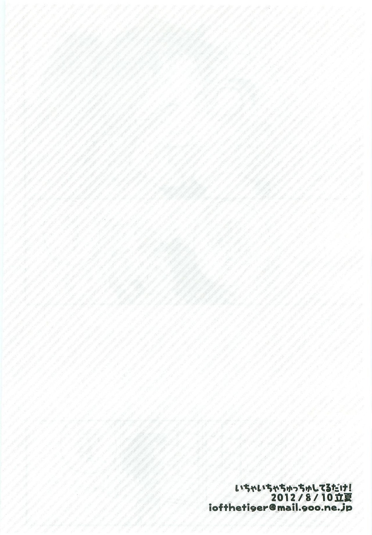 いちゃいちゃちゅっちゅしてるだけ!【落第忍者乱太郎/久々知×竹谷】 page 35