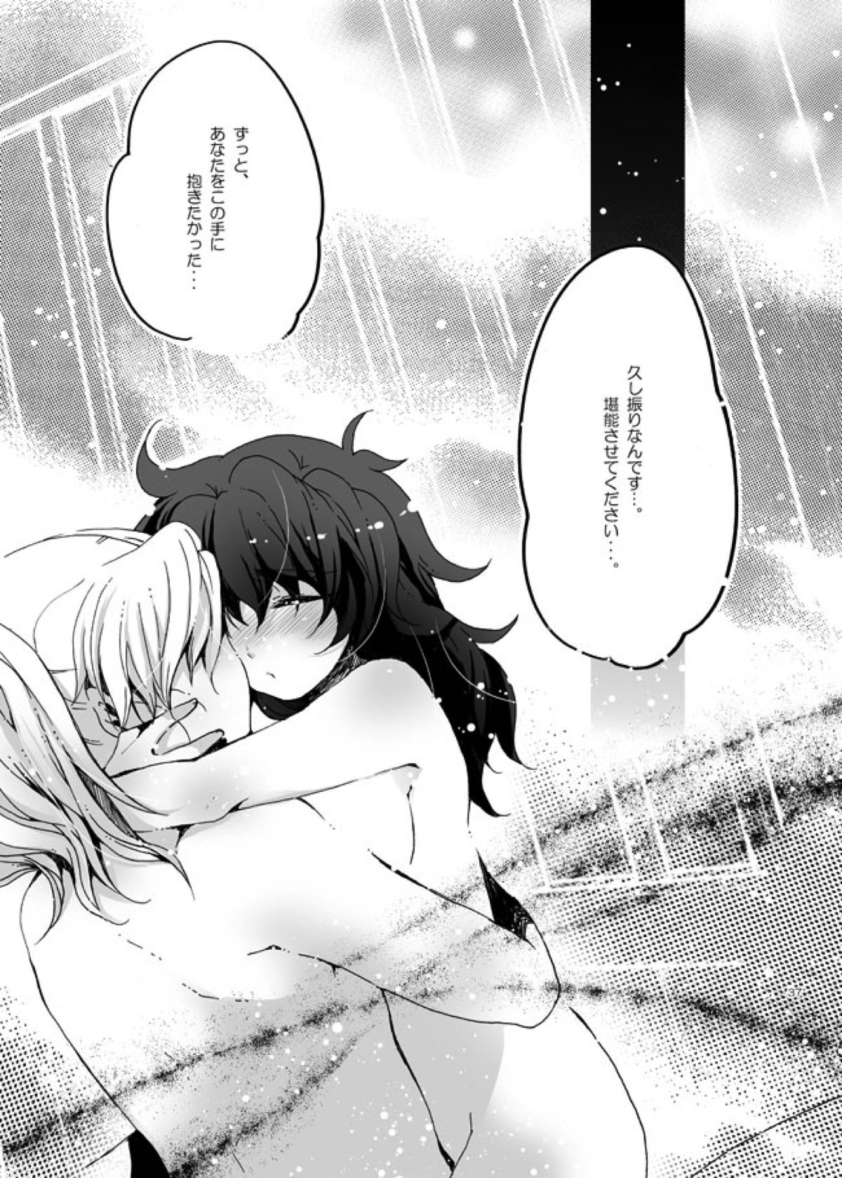 半子さんしか見えてない。【落第忍者乱太郎/利土井】 page 34