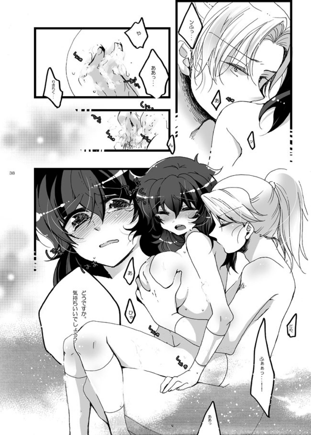 半子さんしか見えてない。【落第忍者乱太郎/利土井】 page 35