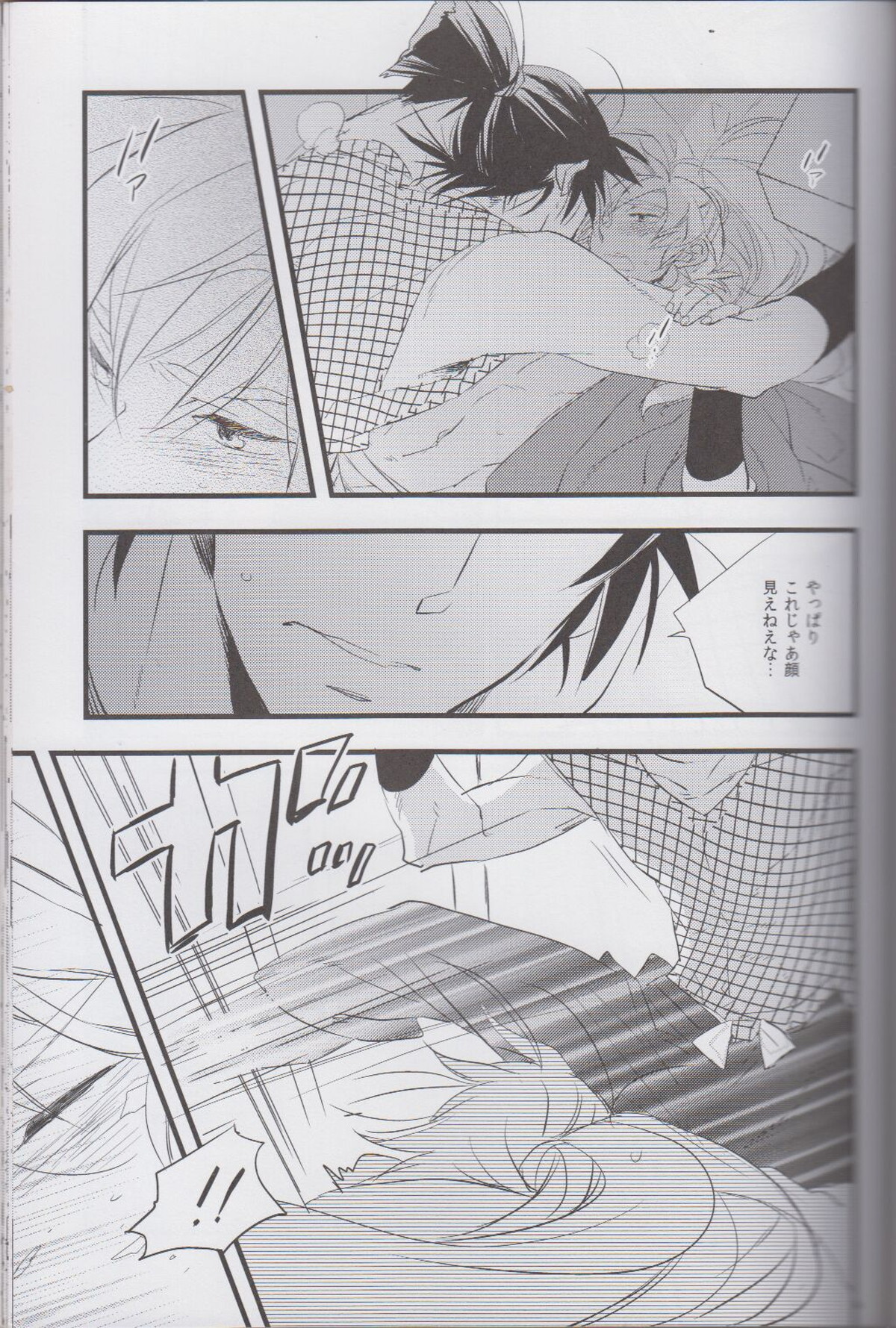 オトナノセカイ。【落第忍者乱太郎/伊作×留三郎】 page 20
