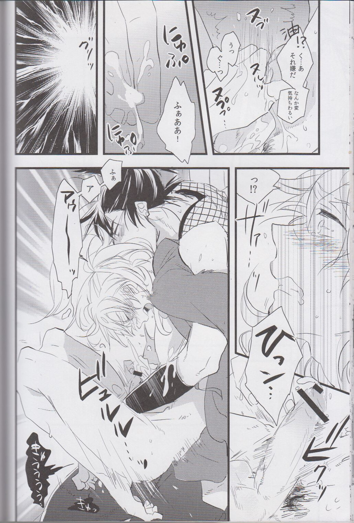 オトナノセカイ。【落第忍者乱太郎/伊作×留三郎】 page 27