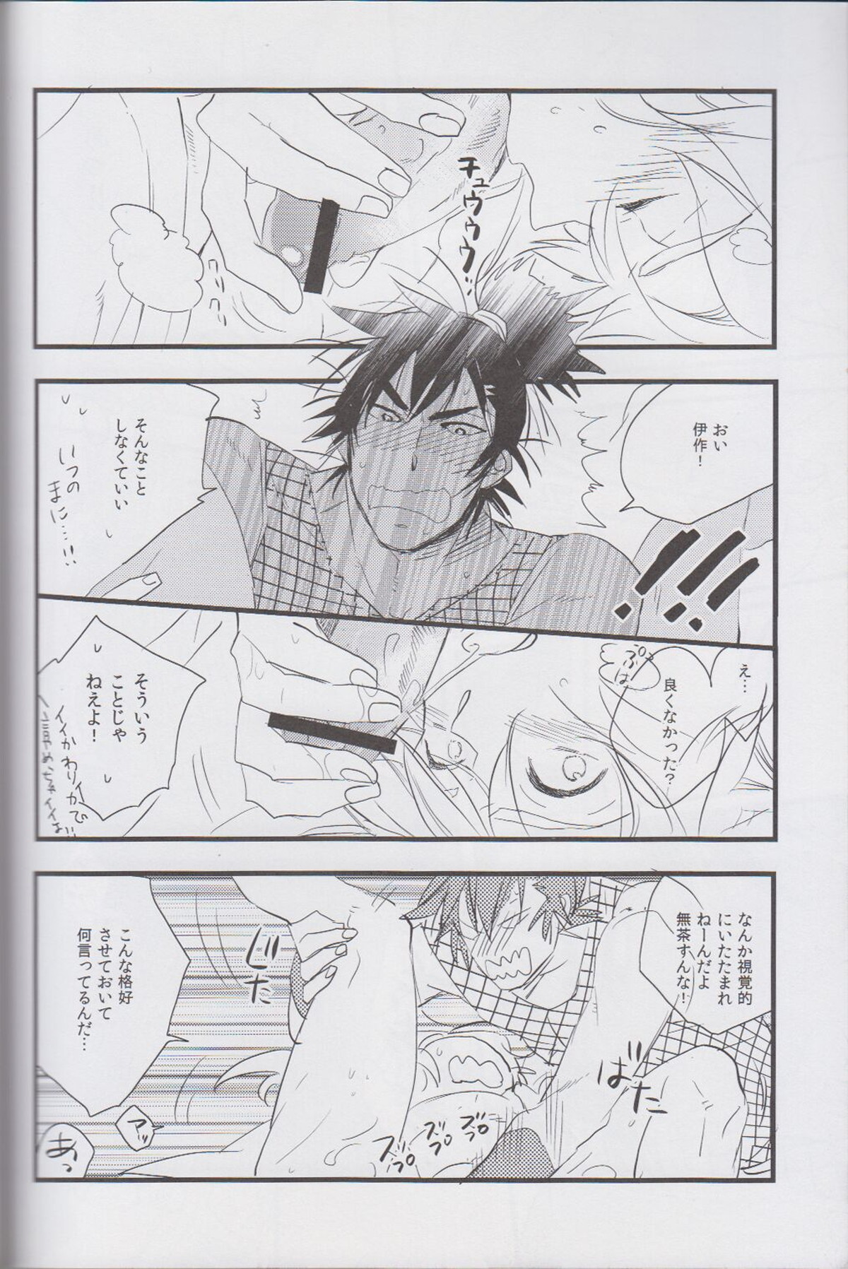 オトナノセカイ。【落第忍者乱太郎/伊作×留三郎】 page 31