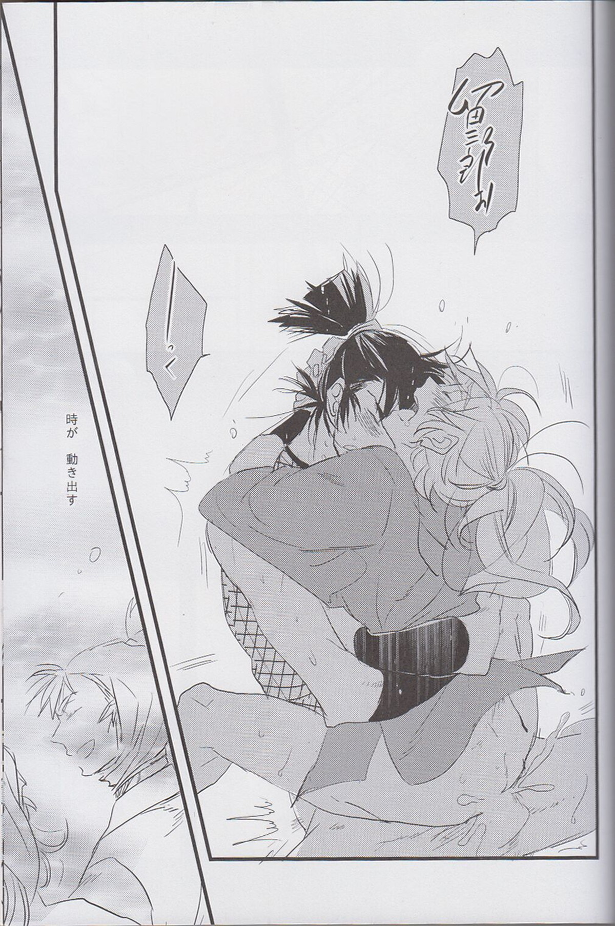 オトナノセカイ。【落第忍者乱太郎/伊作×留三郎】 page 38