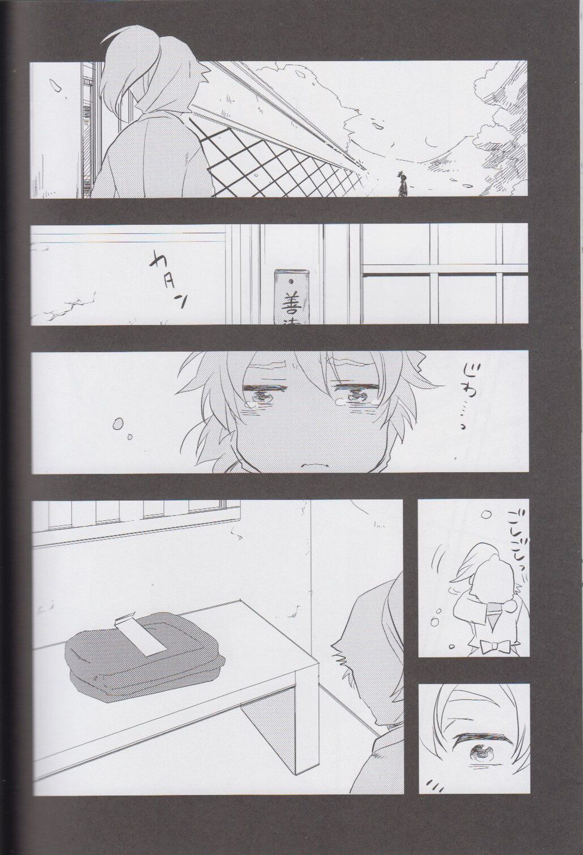 オトナノセカイ。【落第忍者乱太郎/伊作×留三郎】 page 39