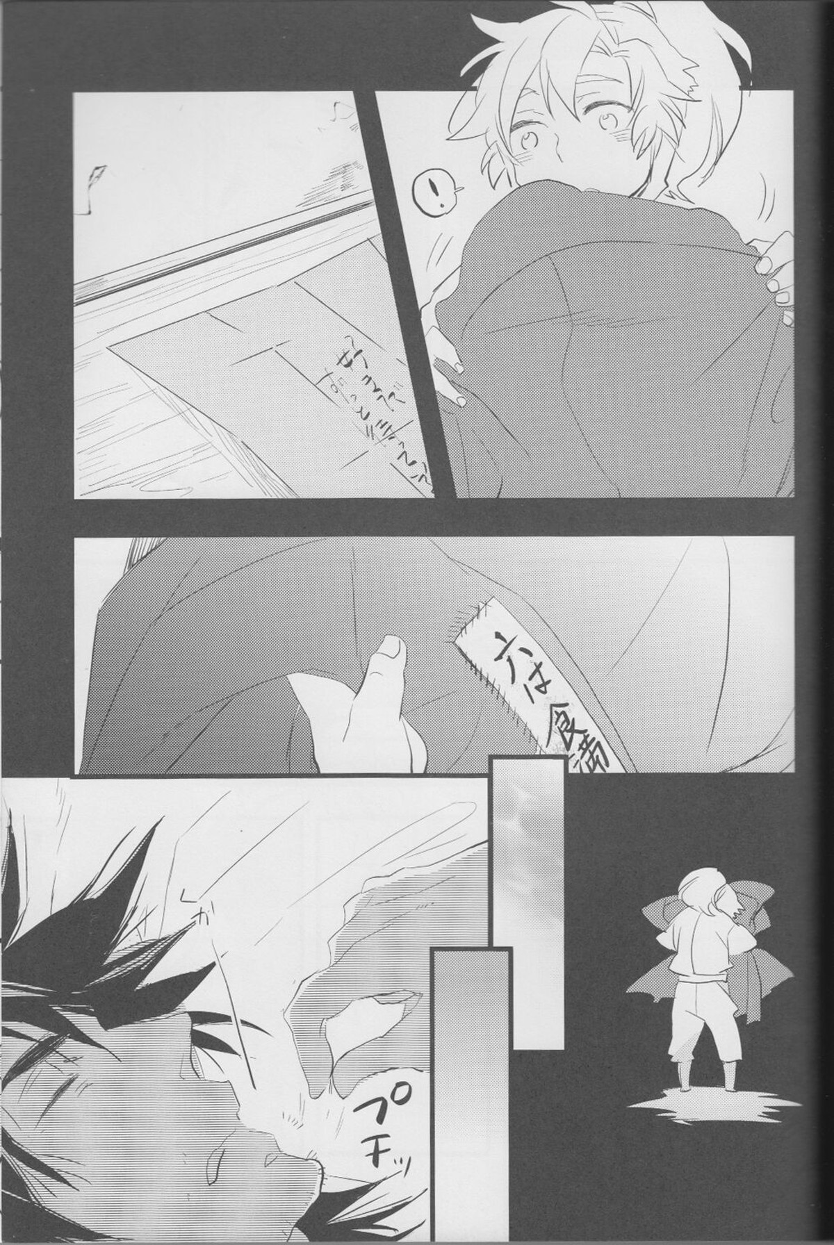 オトナノセカイ。【落第忍者乱太郎/伊作×留三郎】 page 40